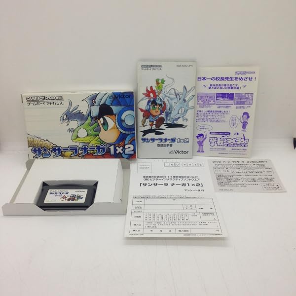 Amazon.co.jp: サンサーラ・ナーガ2 : Video Games